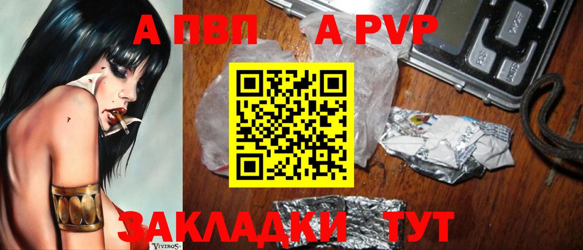Знаменск  Alpha PVP кристаллы  как найти   Вход с VPN  А ПВП Соль  A PVP кристаллы  Alpha PVP 
