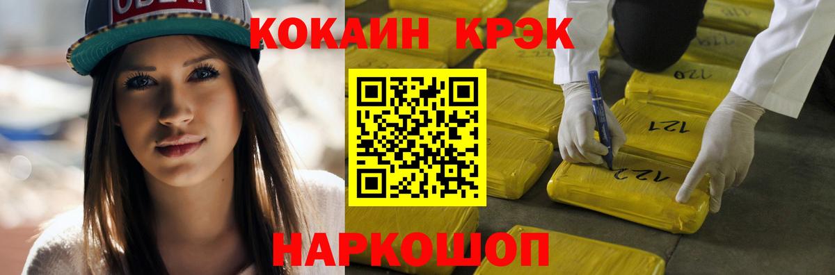 Кокаин VHQ Знаменск