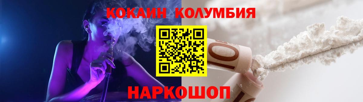 КОКАИН  Вход с VPN  Знаменск  КОКАИН 99%  КОКАИН FishScale 