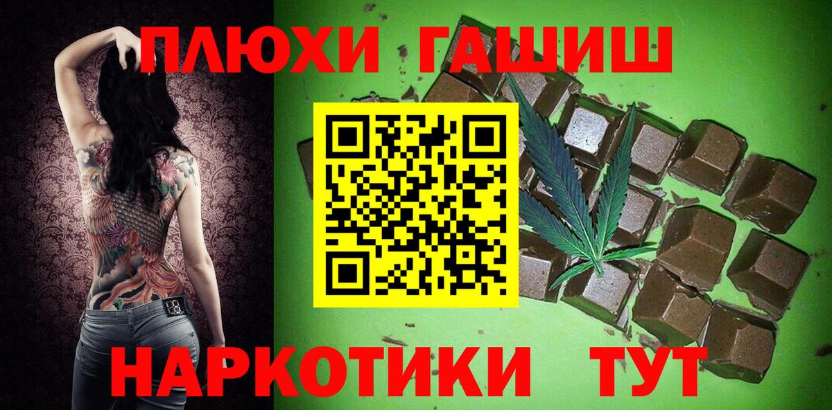 Знаменск  Гашиш AMNESIA HAZE  ГАШ Ice-O-Lator  Вход с VPN 