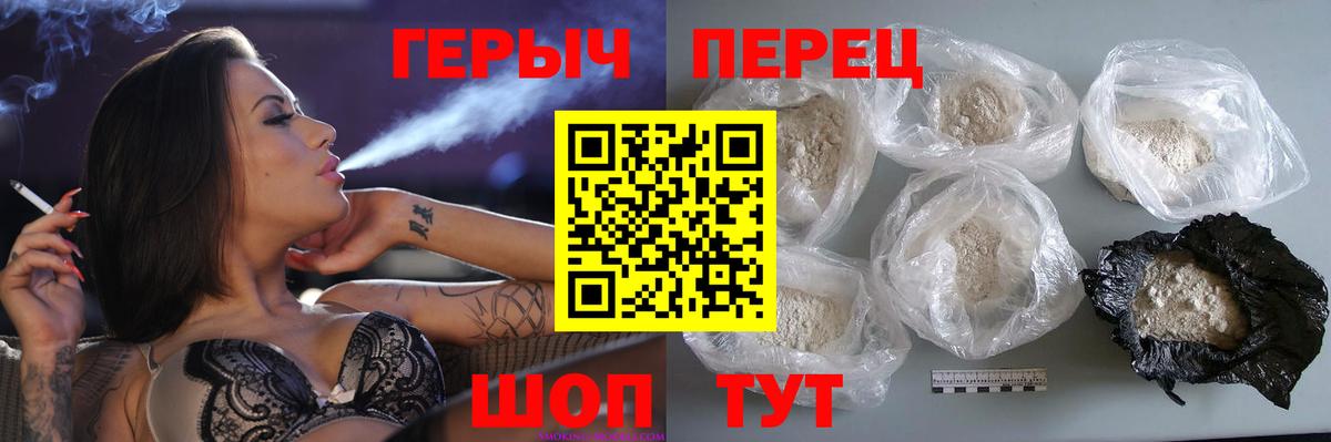 ГЕРОИН герыч  Вход с VPN  ГЕРОИН  Знаменск 