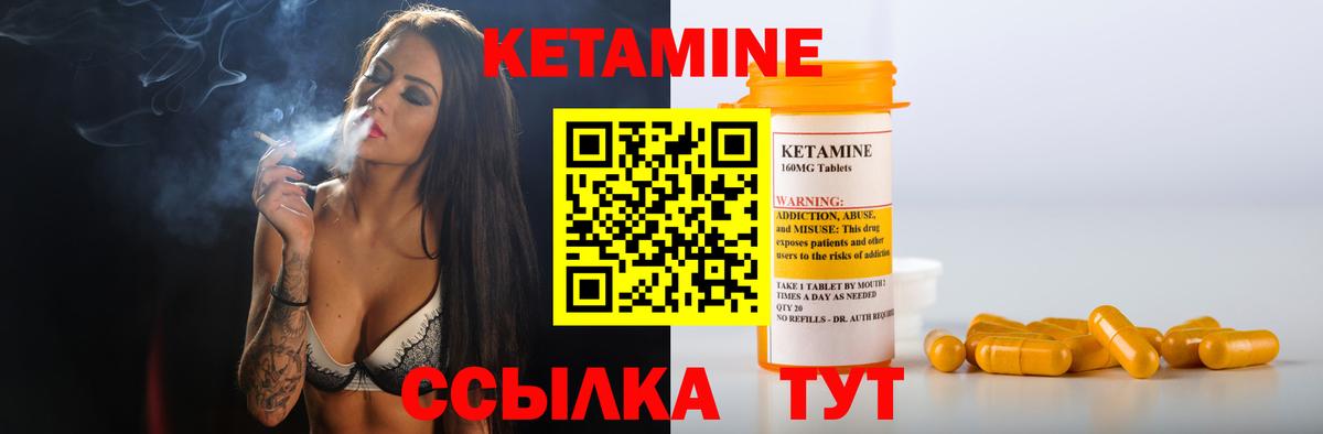 Знаменск  КЕТАМИН VHQ  Кетамин ketamine  Вход с VPN 