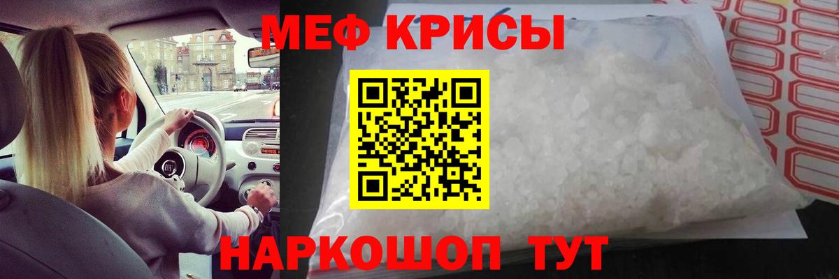 Знаменск  Меф мяу мяу  Вход с VPN  Мефедрон  Меф mephedrone 