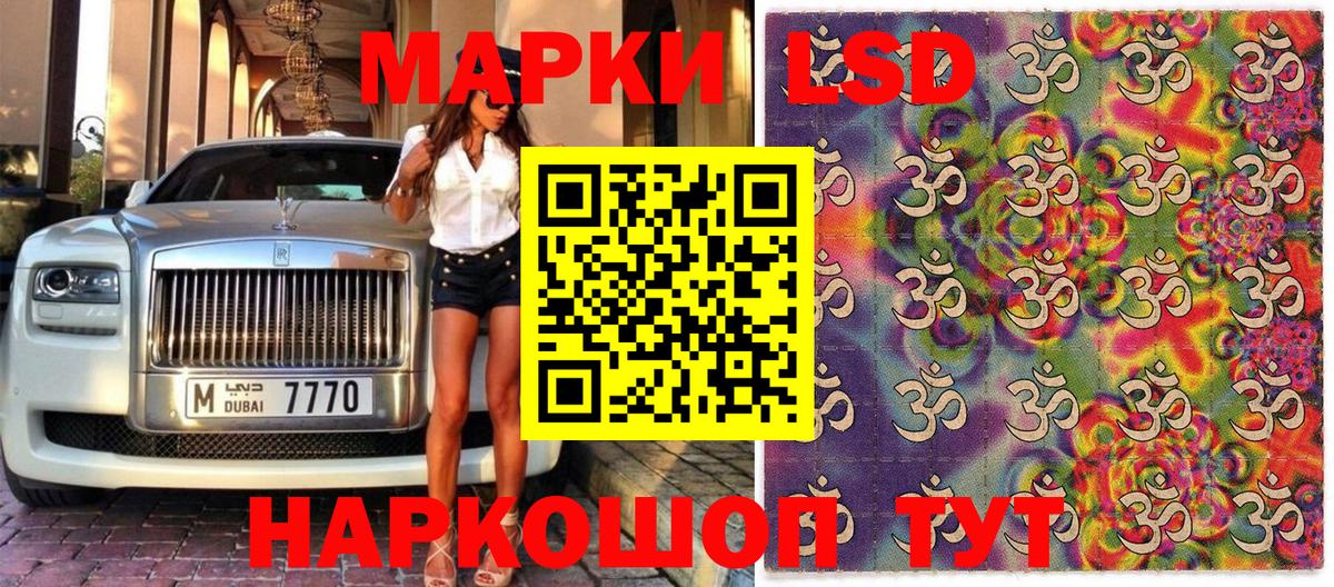 Марки NBOMe 1,8мг Знаменск