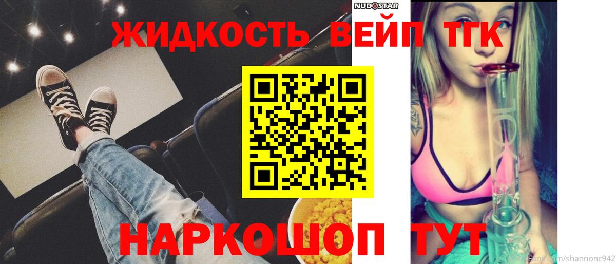 Дистиллят ТГК THC oil Знаменск