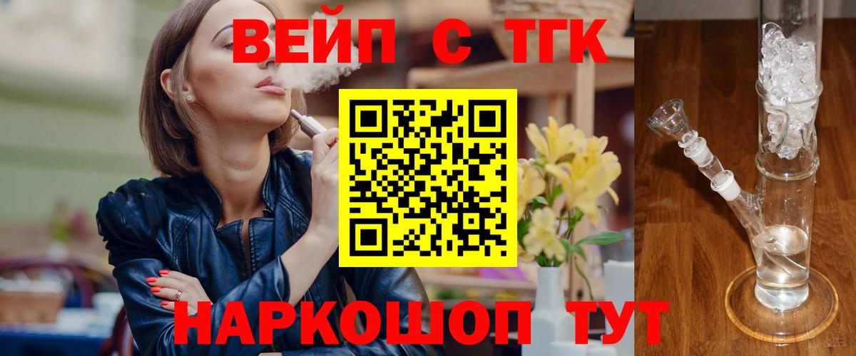 ТГК гашишное масло  Вход с VPN  Знаменск  Дистиллят ТГК гашишное масло 